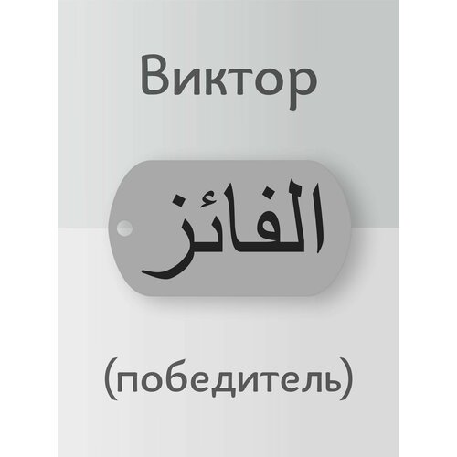 Подвеска, серебристый