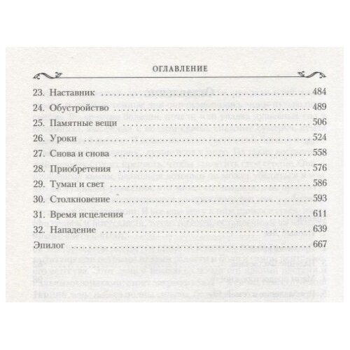 Хобб Р. "Книга Сага о Фитце и Шуте. Книга 1. Убийца шута. Хобб Р." твердый — фото 1