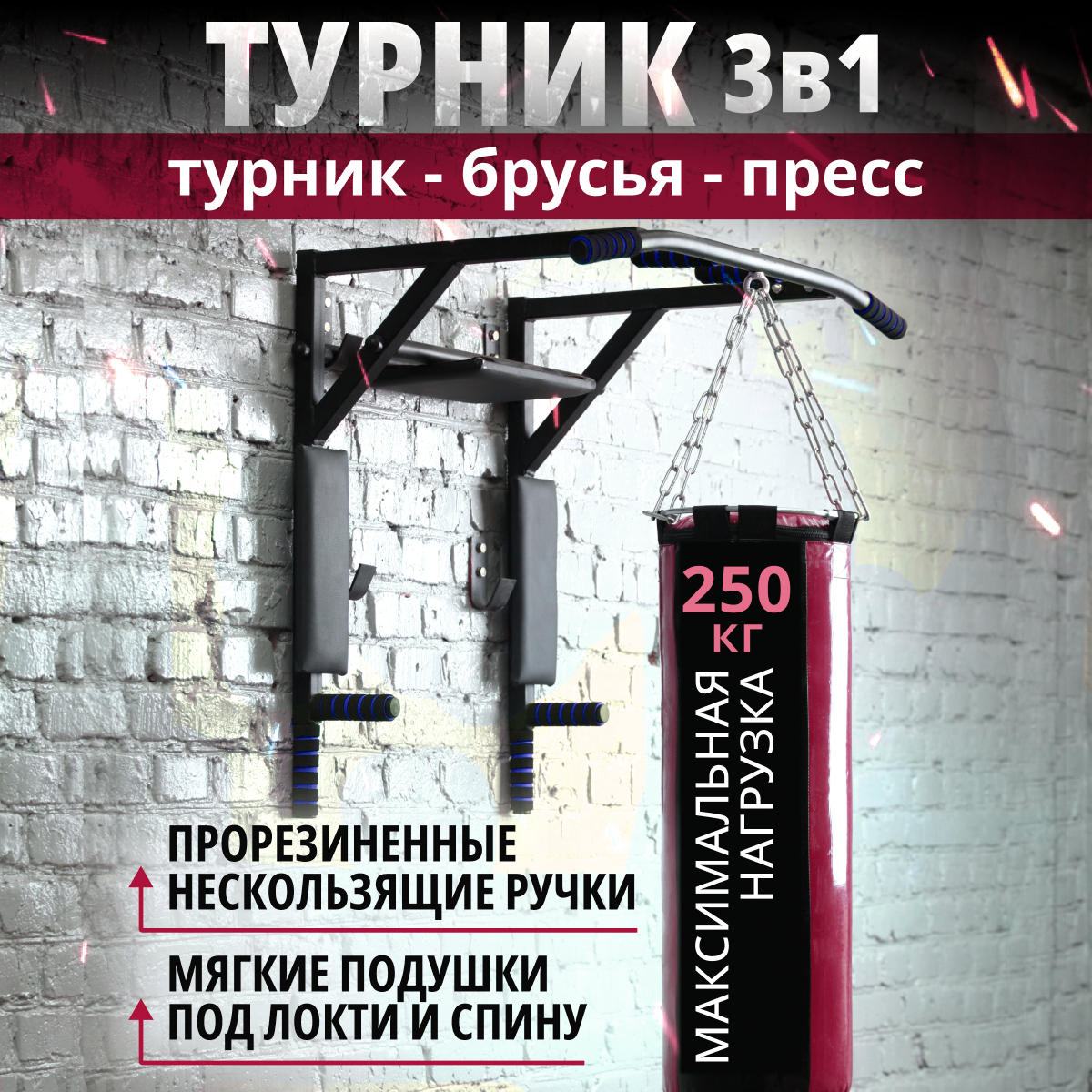 Турник 3 в 1 настенный черный с синими ручками титан Турник настенный Турник Усиленный спорт тренажер для дома