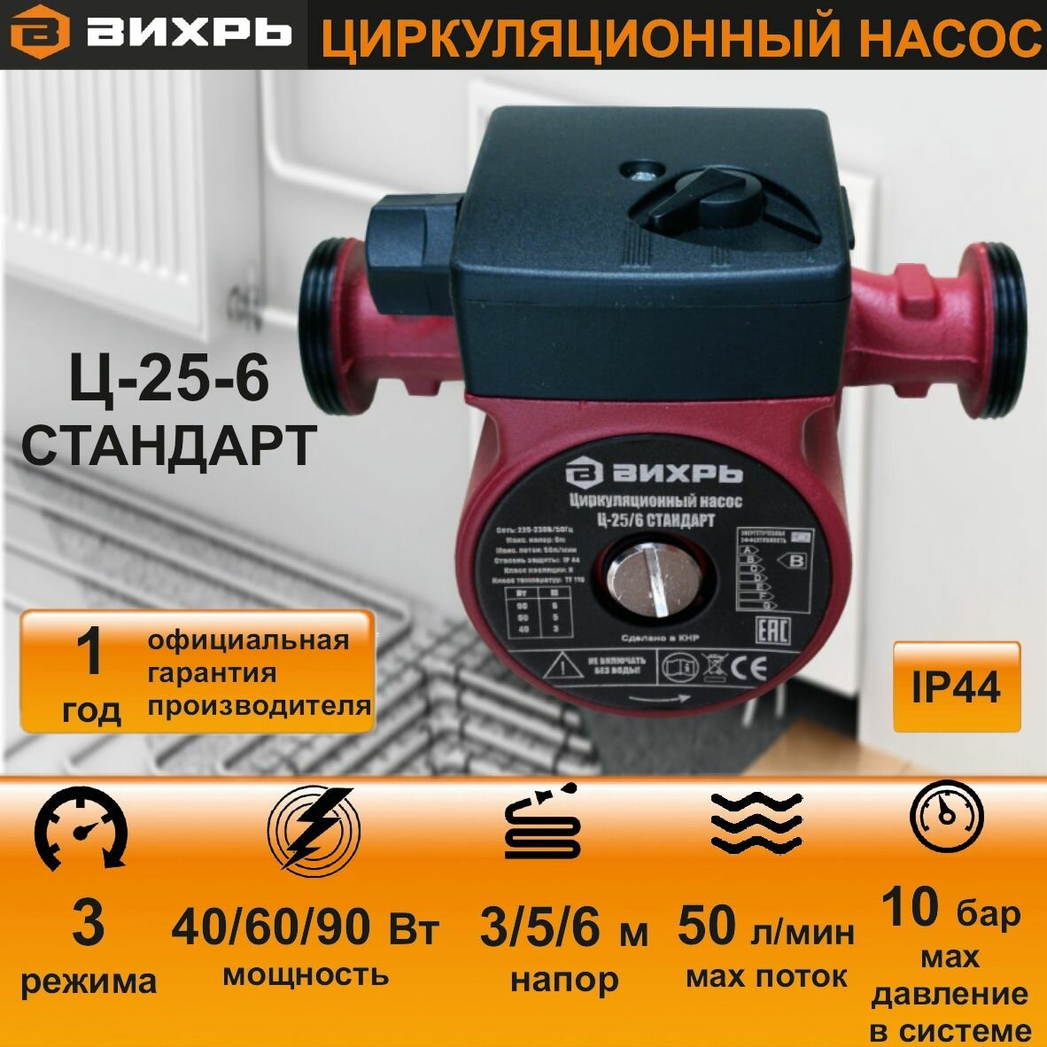 Садовый насос ВИХРЬ Ц-25/6 Стандарт, циркуляционный [68/7/7] - фото №19