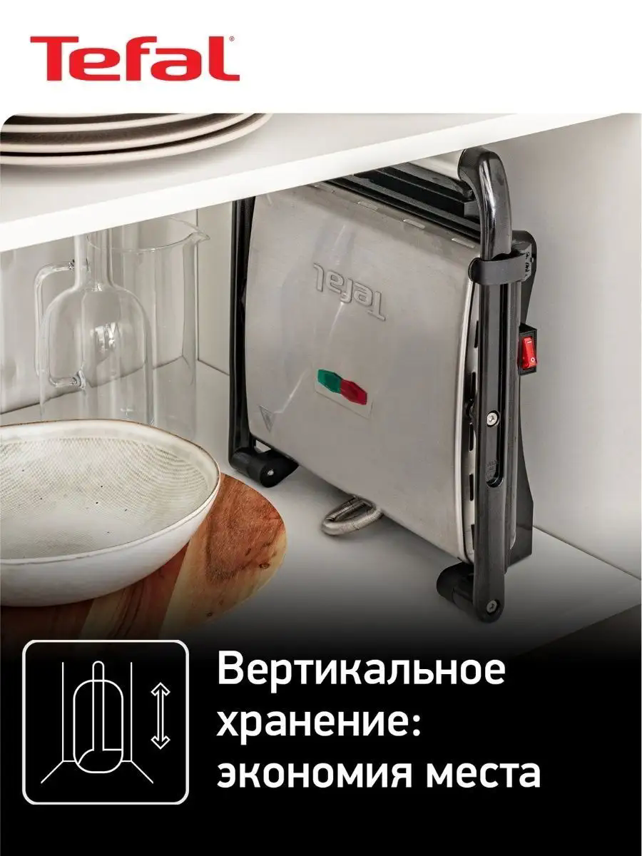 Гриль Tefal - фото №18