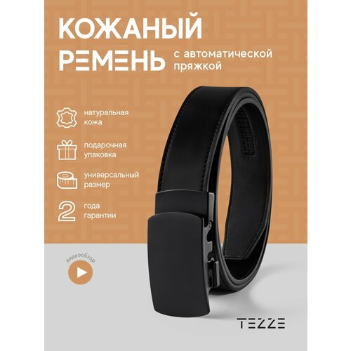 фото Ремень tezze, размер 130, черный