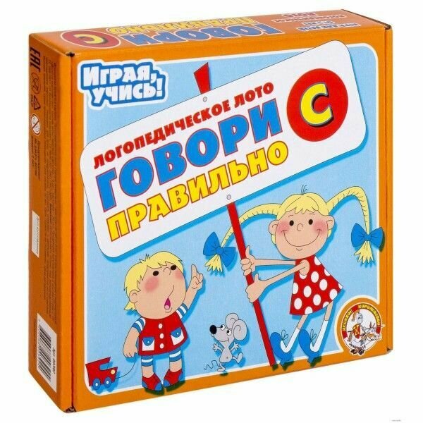 Настольная игра Десятое Королевство лото логопедическое Говори правильно С - фото №12