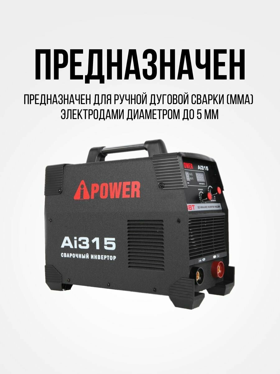 Инвертор сварочный A-ipower - фото №7