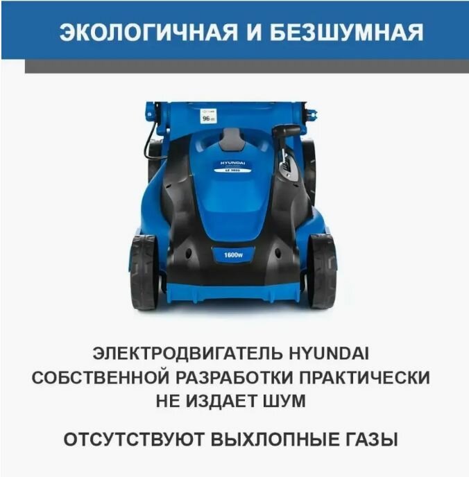 Электрическая газонокосилка Hyundai LE 3820 1600 Вт 38
