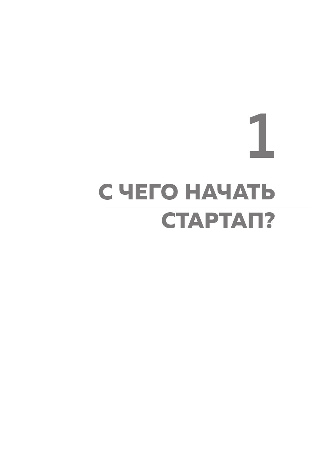 Основы бизнеса в ментальных картах - фото №4