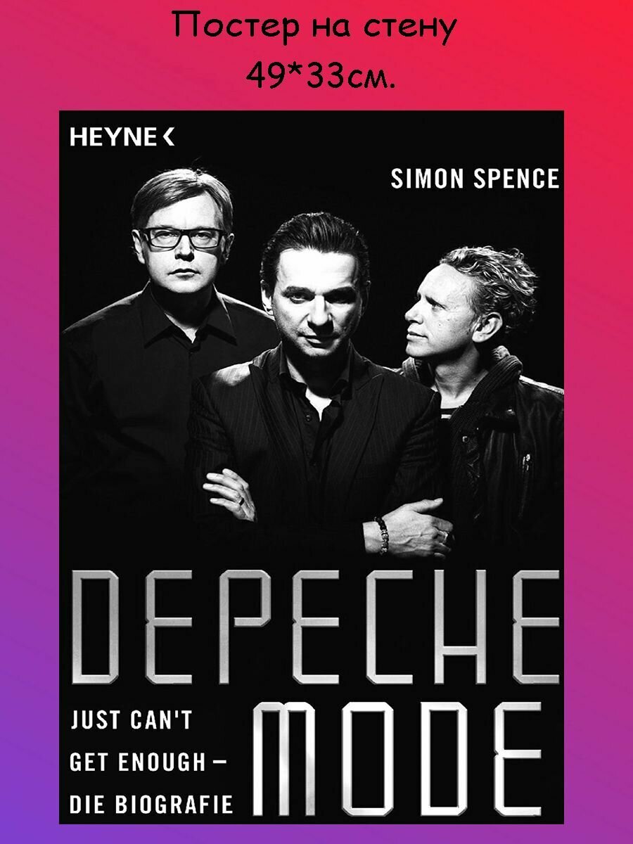 Постер, плакат на стену "Depeche Mode" 49х33 см (A3+)