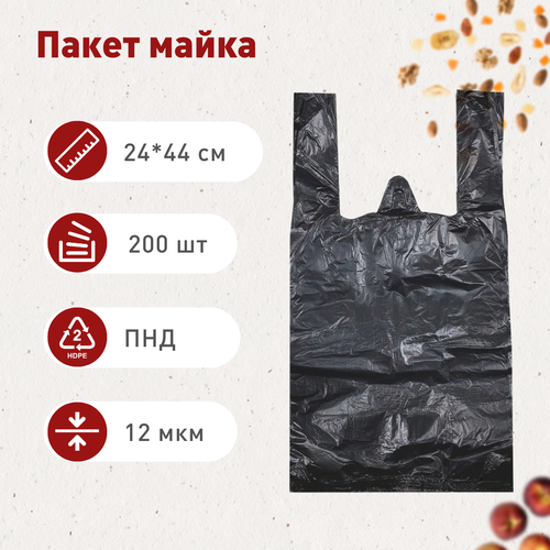 Пакет майка 24*44 см, черная, 200 шт.