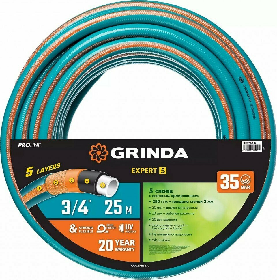 Поливочный шланг GRINDA PROLine EXPERT 5, 25 м армированный