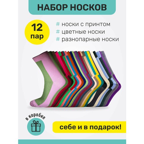 фото Носки big bang socks, 12 пар, размер 35-39, мультиколор