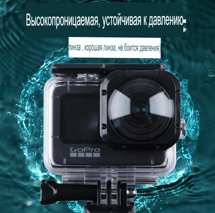 Аквабокс для GoPro 9/10/11 с MAX Lens Mod (линза в комплект не входит) водонепроницаемый аквабокс