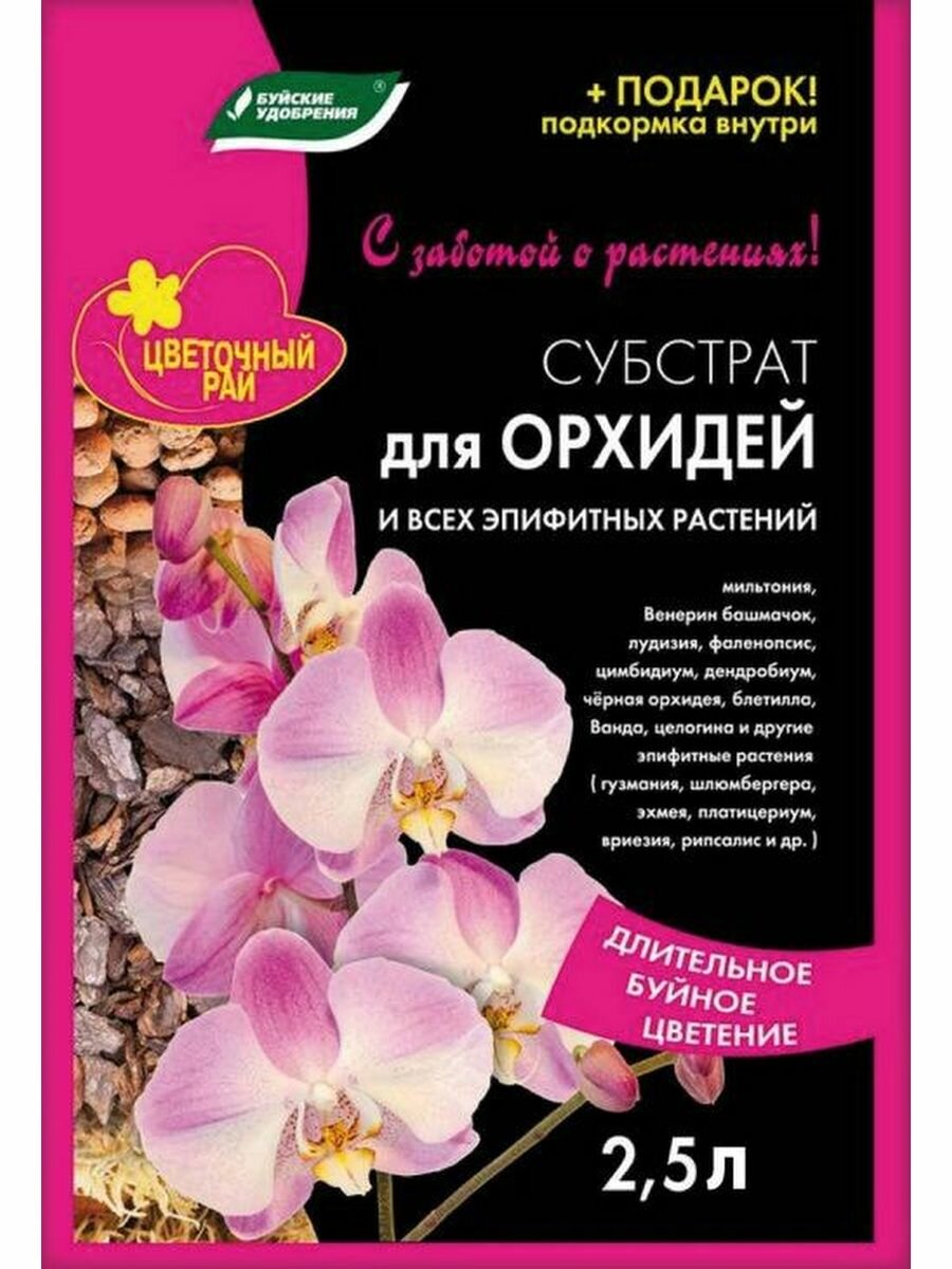 Грунт для Орхидей 2.5 л, Цветочный рай