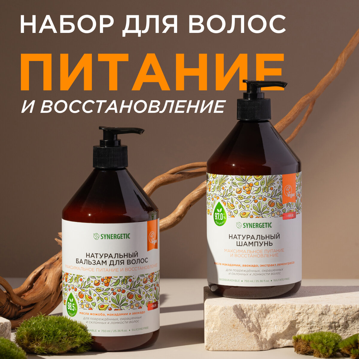 Шампунь и бальзам для...