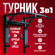 Турник 3 в 1 настенный черный Атлант. Турник настенный. Турник Ус...