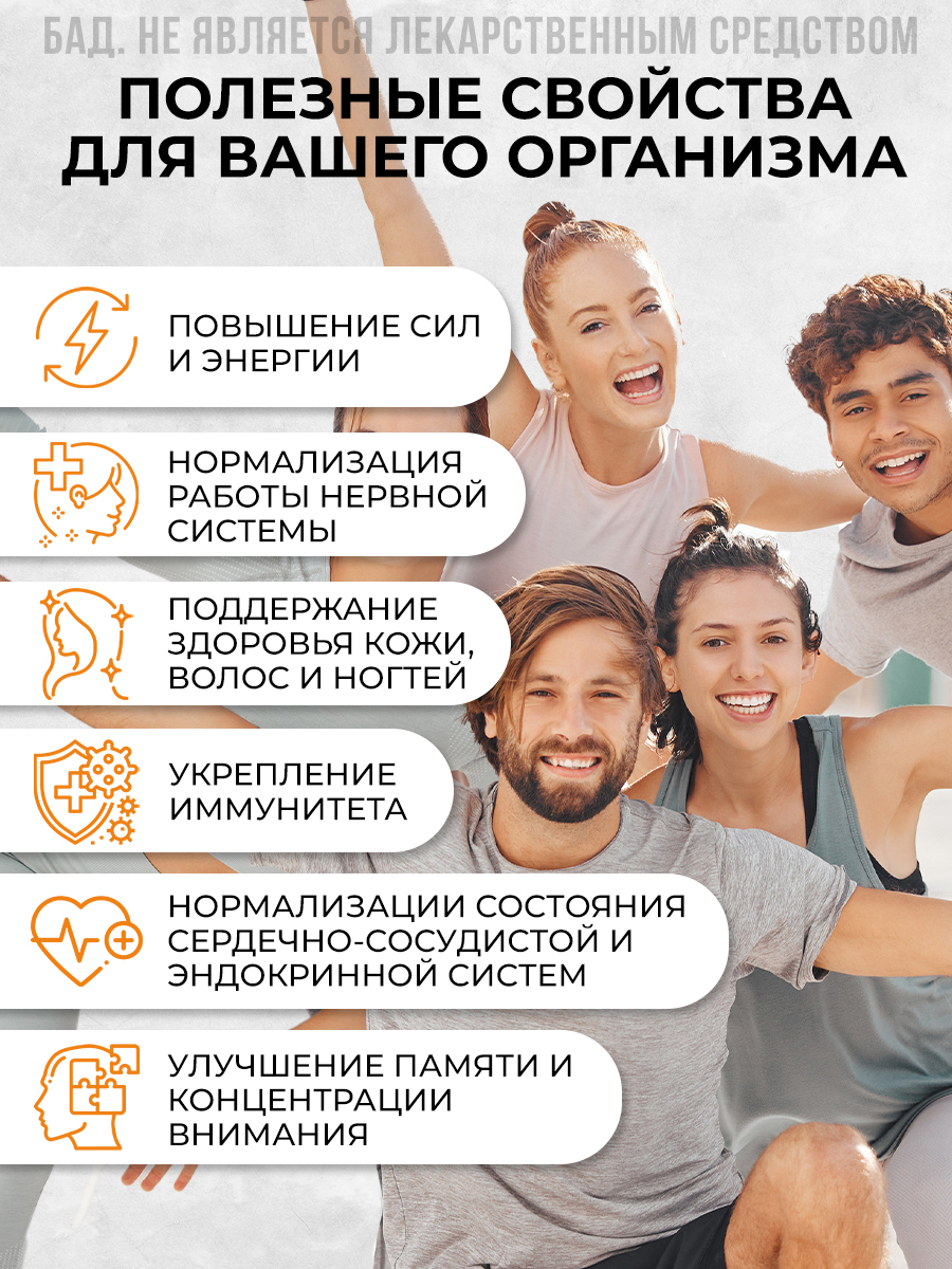 Изображение Витамины группы в, в комплекс, для энергии и красоты, 60 капсул
