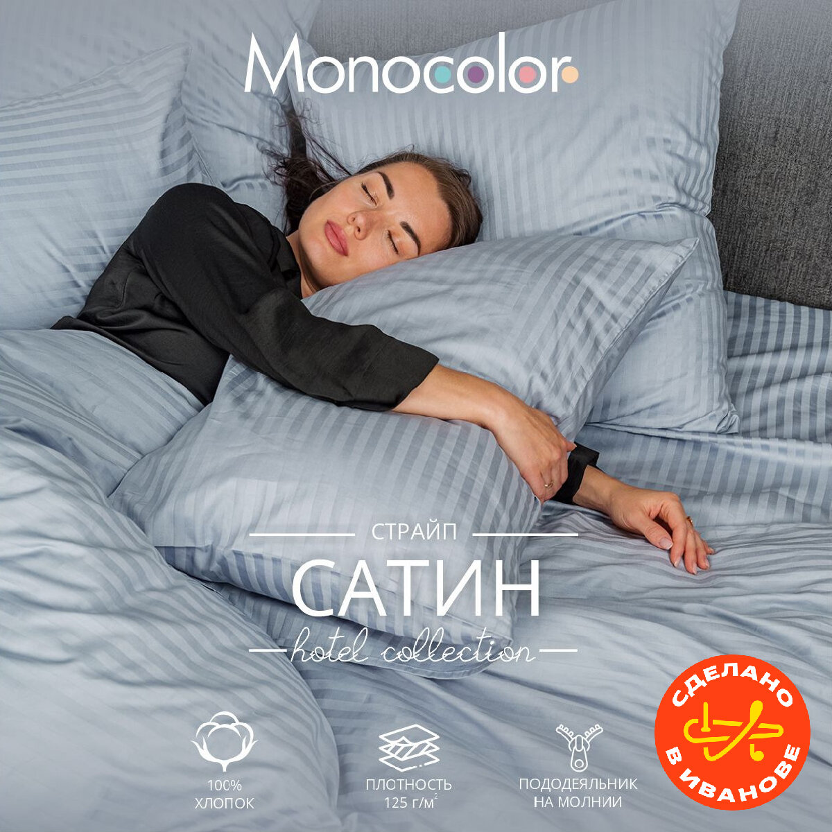 Комплект постельного белья Евро размер Monocolor страйп сатин 100% хлопок, 4 наволочки , нежно-голубой, премиум качество