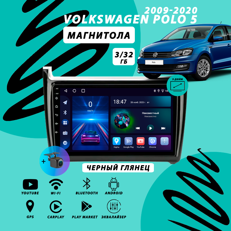 Магнитола Volkswagen Polo (2009-2020) 3Гб+32Гб/черный глянец/Android/Carplay/Wi-Fi/Bluetooth