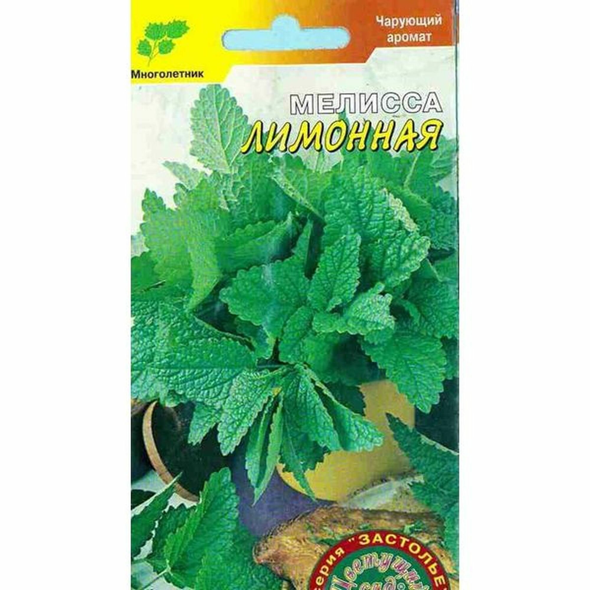 Семена Мелисса Лимонная Цветущий Сад 1 пачка - 0.1г семян