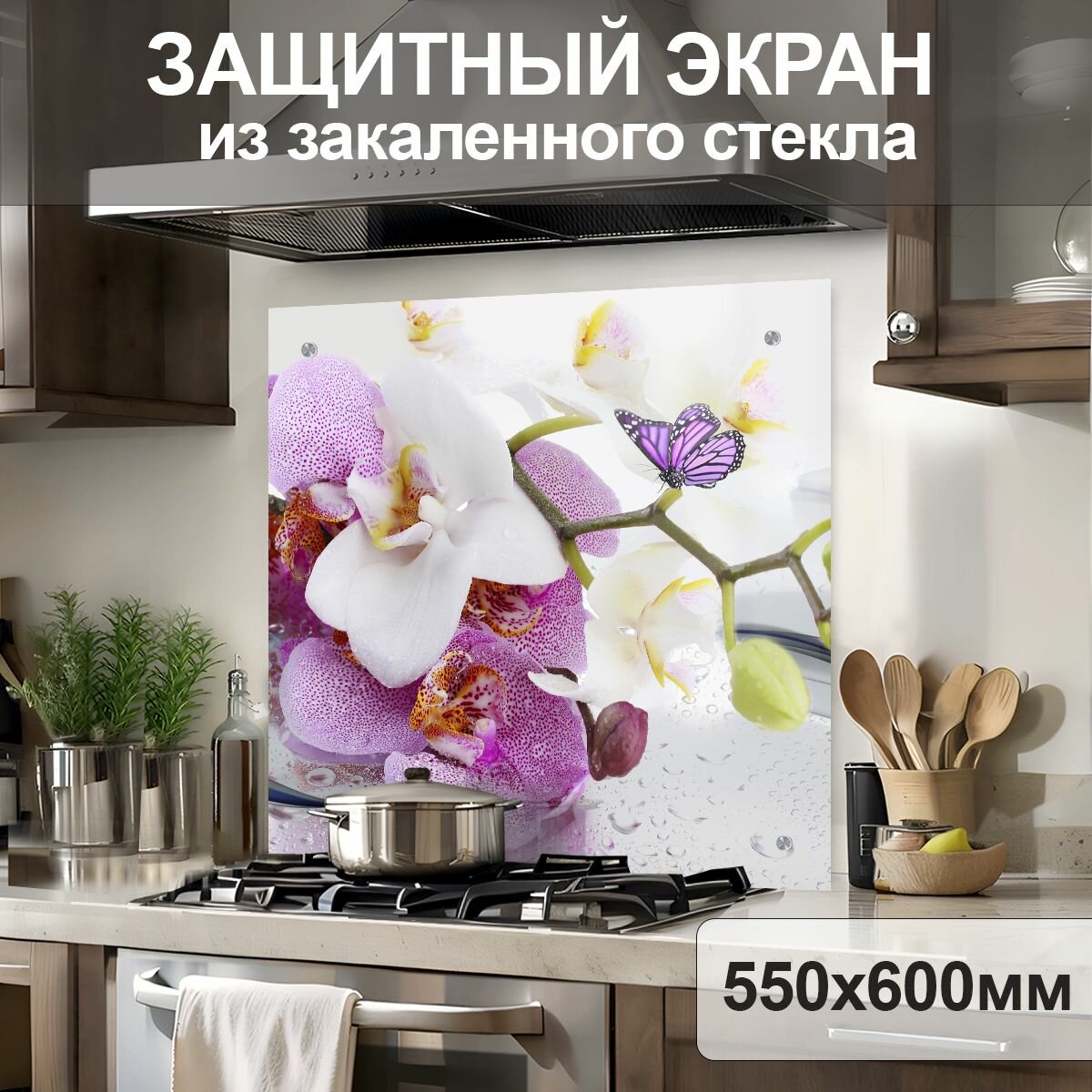 Защитный экран от брызг на плиту 600х550х4мм. Стеновая панель для кухни из закаленного стекла. Фартук для кухни на стену
