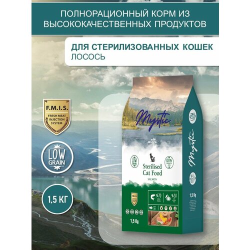 Mystic Sterilised Cat Food Salmon 1,5 кг сухой корм для стерилизованных кошек с лососем