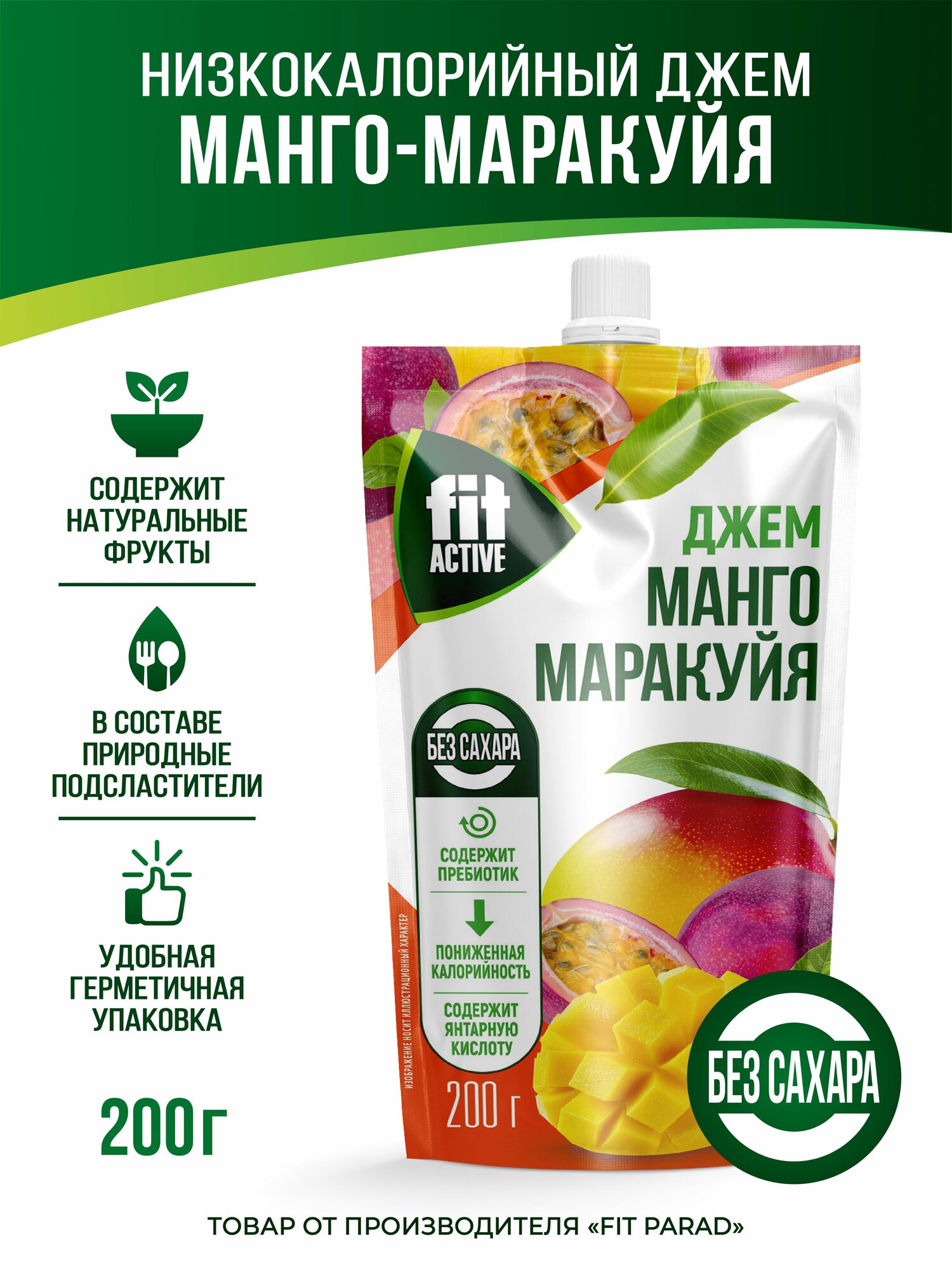 FitPARAD   Джем со вкусом Манго Маракуйя  дой пак 200 г 