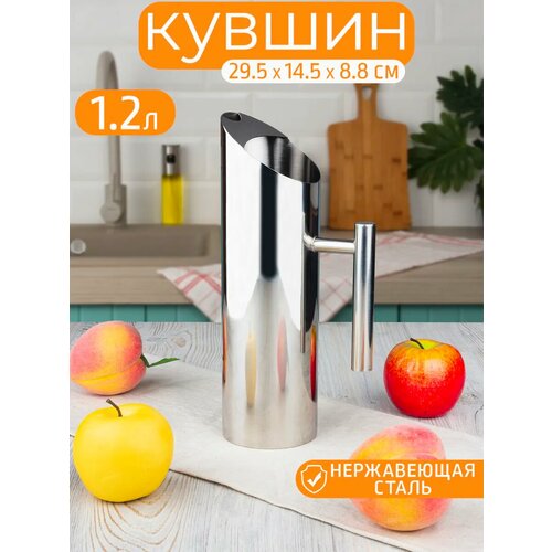 Кувшин 12 л нержавеющая сталь 1928₽
