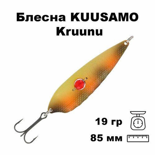 Блесна колеблющаяся (колебалка) Kuusamo Kruunu 85мм, 19гр. с бусиной Cowpie, Ye/O/G-C, UV