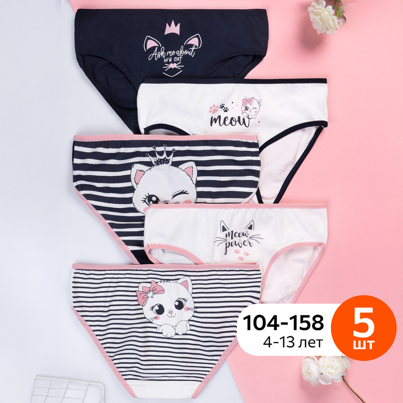 Нижнее бельё для подростков 12-14 лет девочке — купить по низкой цене ...
