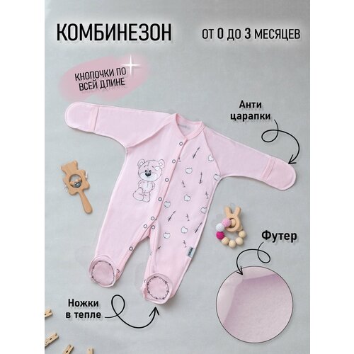 фото Комбинезон amelli мишки, закрытая стопа, размер 56, рoзовый