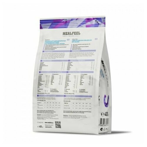 Mealfeel Корм сухой для стерилизованных кошек, с лососем, 400 г