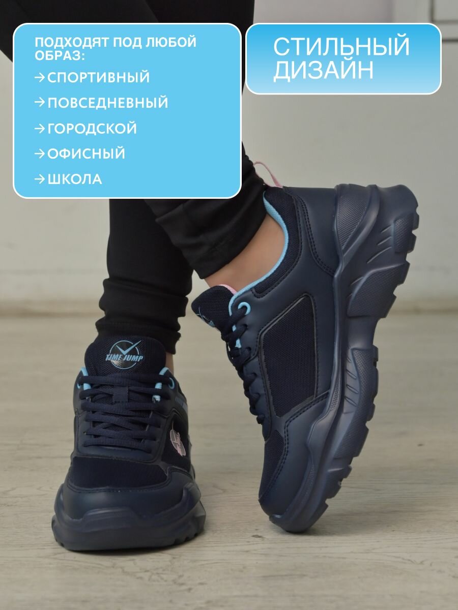 Кроссовки TimeJump, полнота G (EU)/ на среднюю и широкую стопу, размер 38, темно-синий 2 — фото 1
