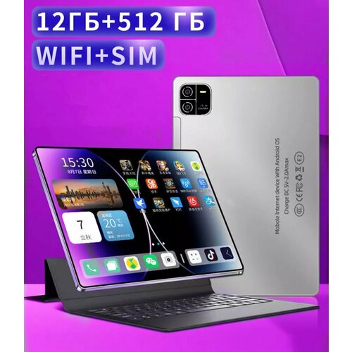 Планшет с клавиатурой и стилусом 101 android 12 12 512 гб Игровой планшет андроид 13 14990₽