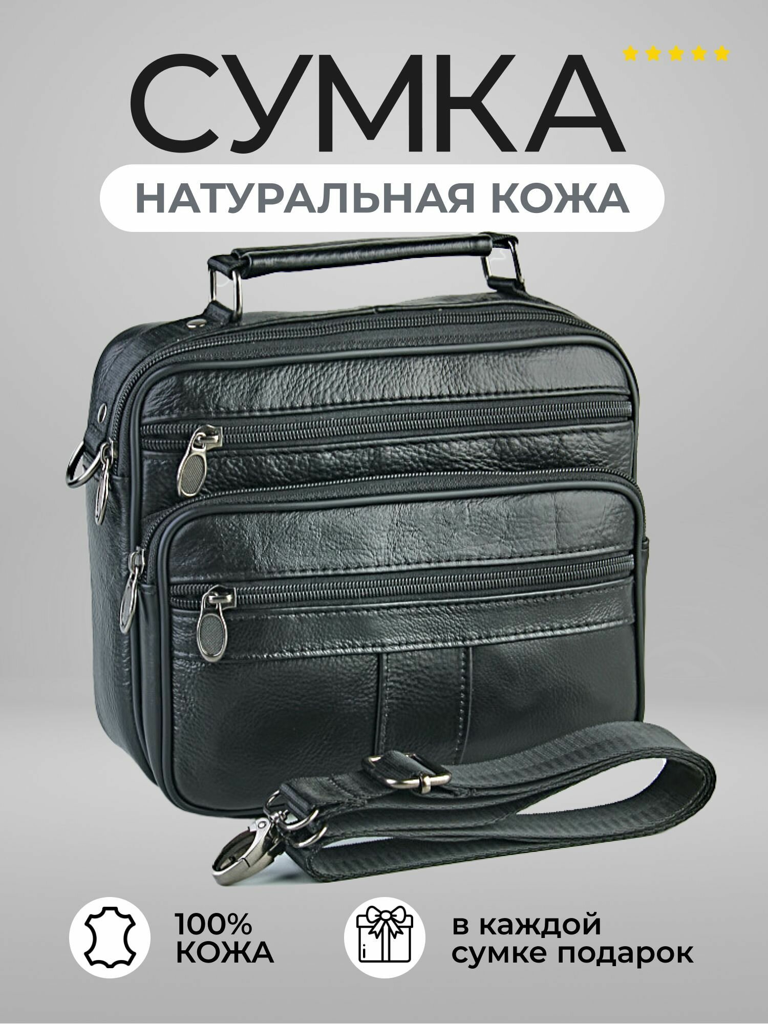 Сумка мессенджер BAREZ