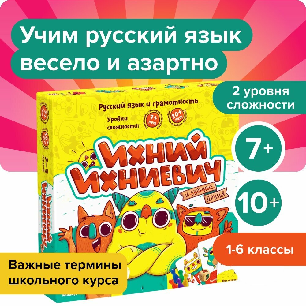 Настольная игра Банда...