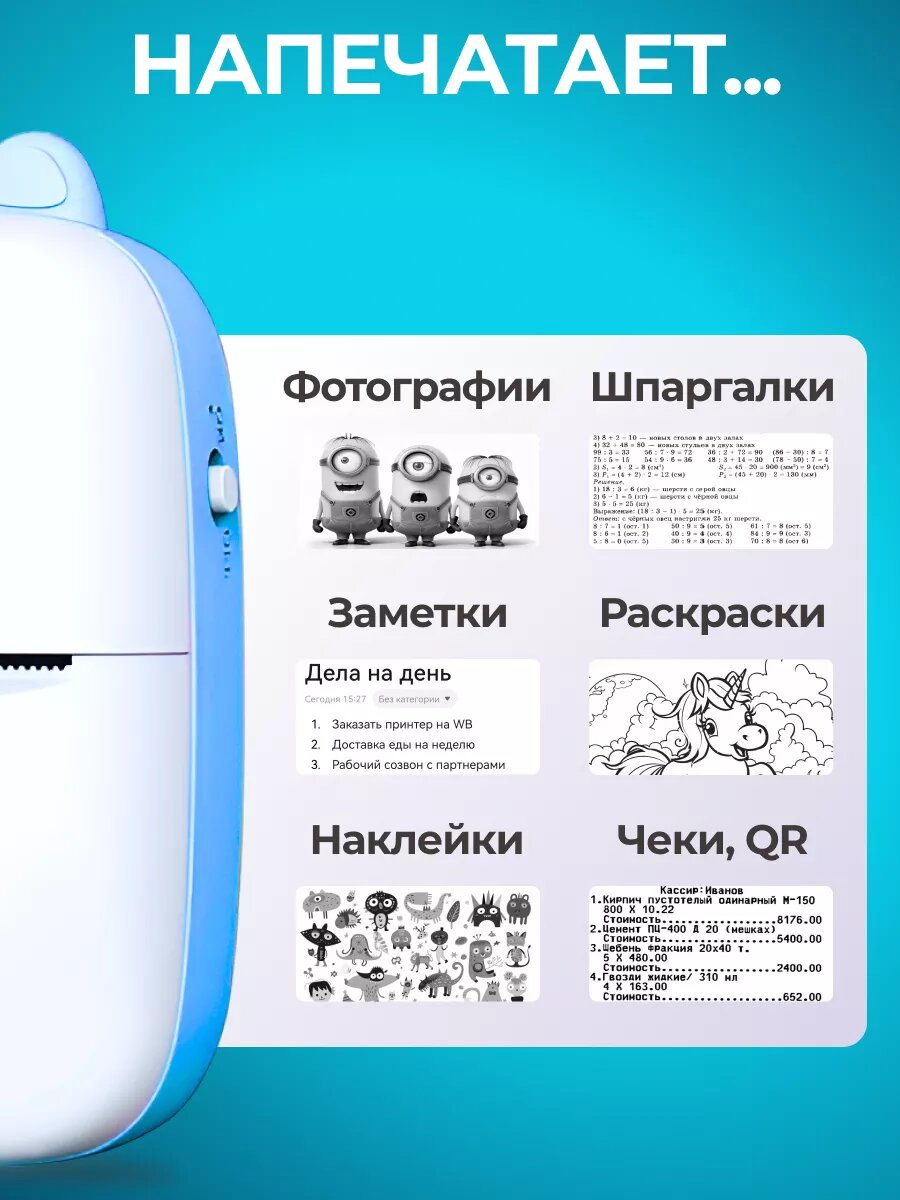Беспроводной портативный Мини-принтер PrintTop, Bluetooth, термопечать, голубой — фото 1