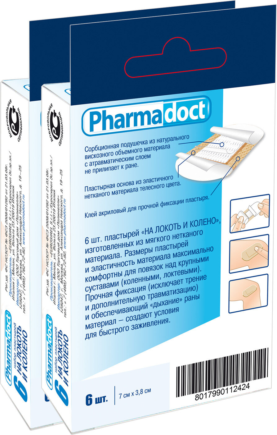 Картинки Лейкопластырь "Pharmadoct", для фиксации, водостойкий, бежевый, 7x3,8 см