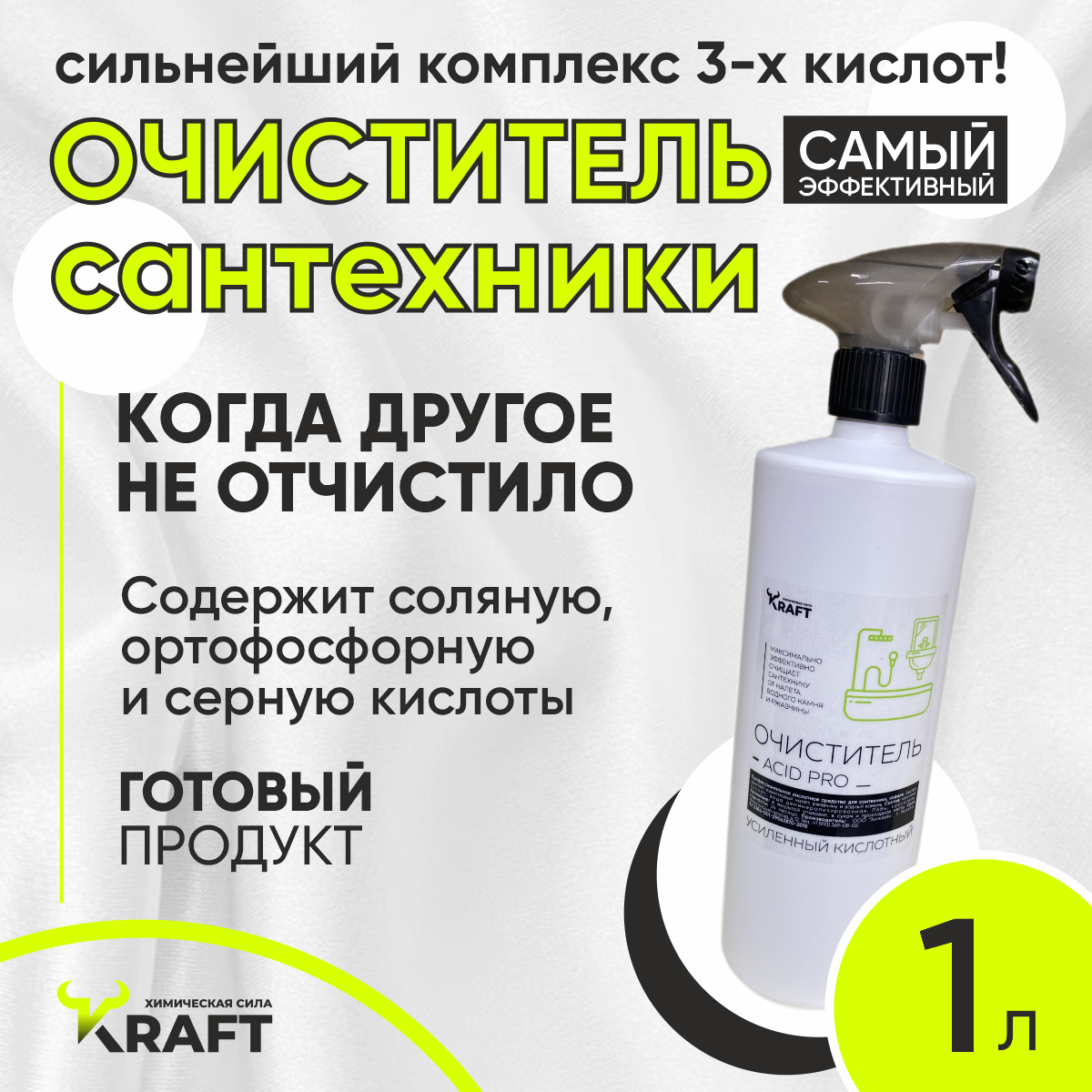 Антиналет для...