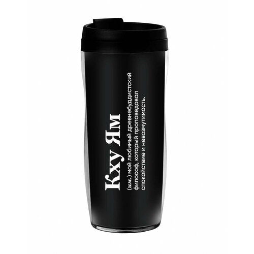 Термостакан KIRILL KARAVAEV с надписью КХУ .