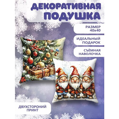 Подушка декоративная с наволочкой на молнии интерьерная маленькая на диван принт Новый год новогодняя 2025 40х40