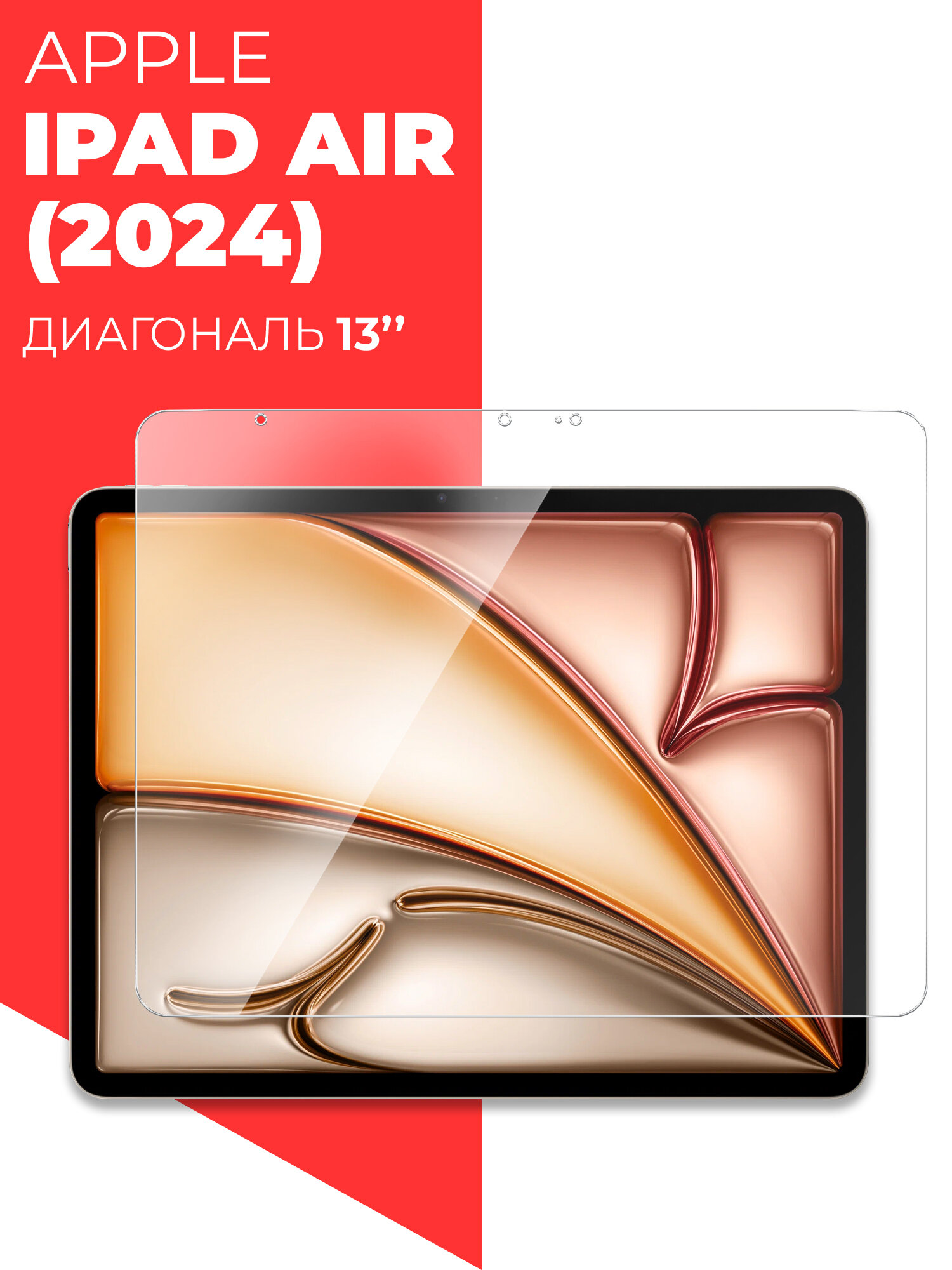 Защитное стекло для Apple iPad Air 13" дюймов 2024 года (Эпл Айпад Эйр 13 дюймов), (гибридное: пленка+стекловолокно), прозрачное силиконовая клеевая основа тонкое Hybrid Glass, Miuko