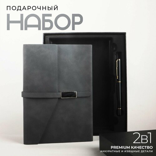 Ежедневник и ручка - подарочный набор
