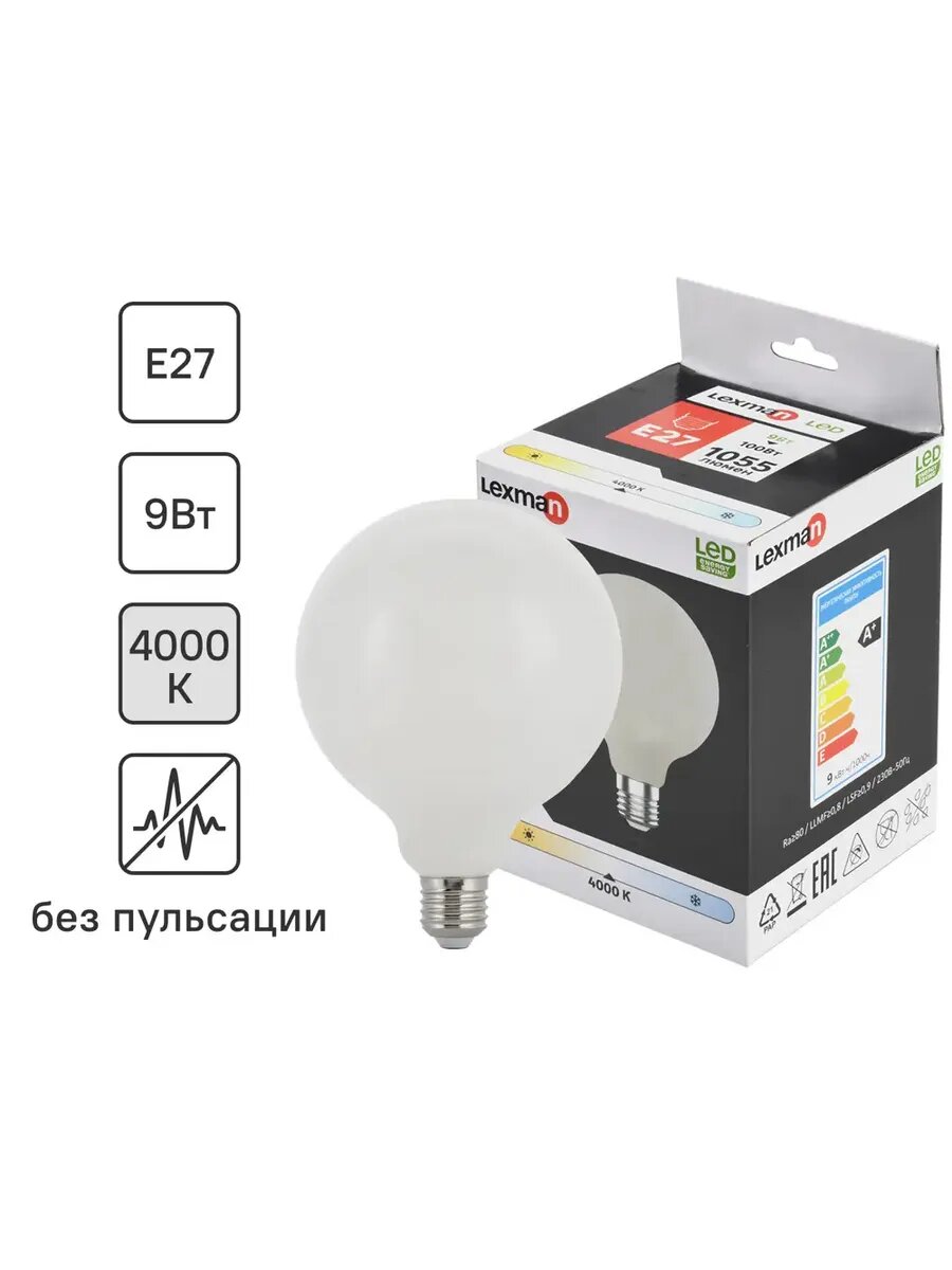 Лампа светодиодная 9 Вт шар 1055 лм белый свет