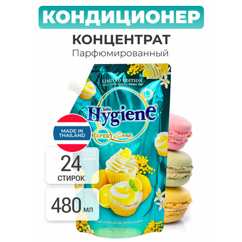 Hygiene Кондиционер концентрат для белья парфюмированный Весенний маффин Softener Concentrate Spring Cupcake, 480 мл