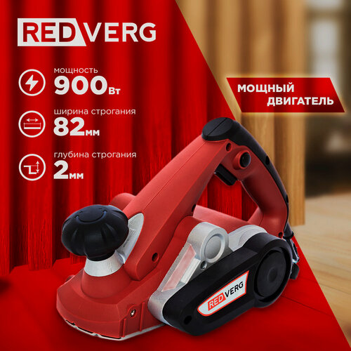 Изображение товара Рубанок RedVerg RD-P90-82