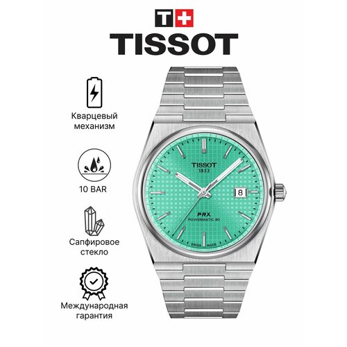 Женские часы Tissot