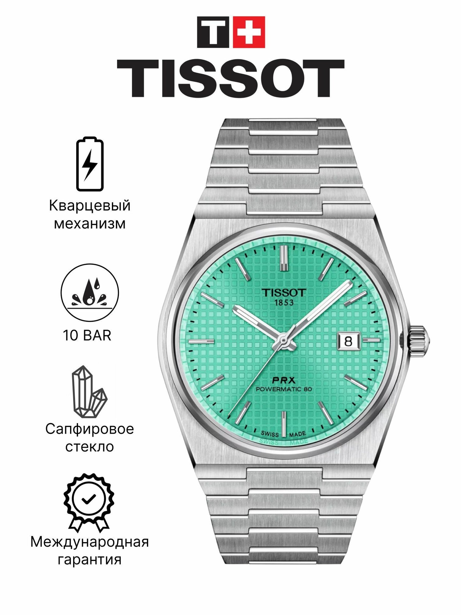 Наручные часы TISSOT 