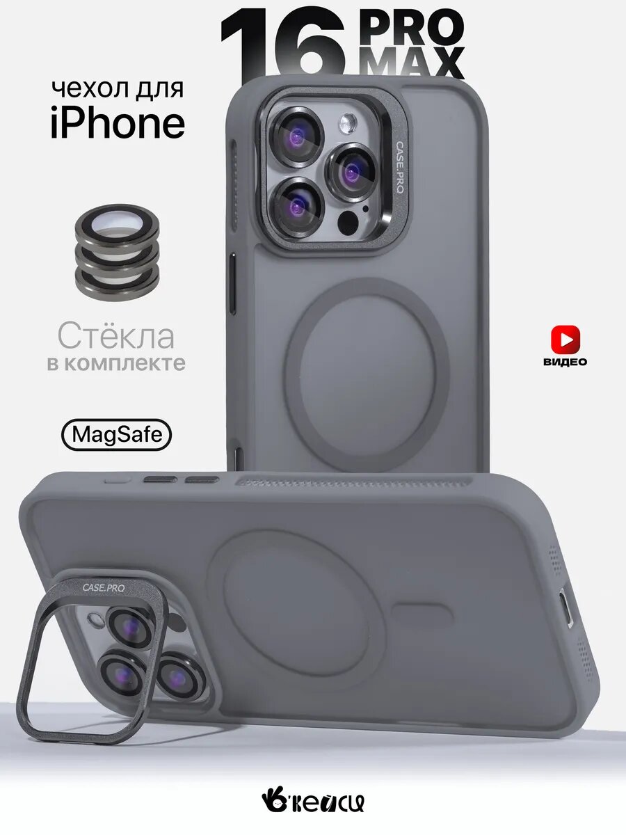 Чехол О'кейси для iPhone 16 Pro Max, силиконовый, с MagSafe и защитой камеры