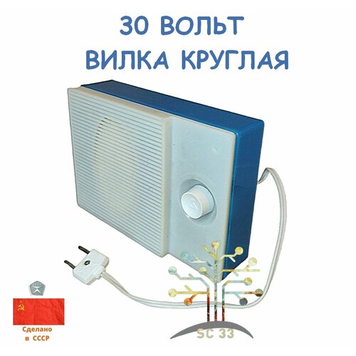 Aбoнeнтcкий грoмкогoворитель Донбaсc-30730 вольт вилка круглая бело-синий 1991гв 1238₽
