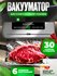 Вакууматор для продуктов, вакуумный упаковщик мощный с резаком + ...