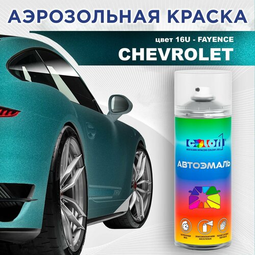 Аэрозольная краска COLOR1 для CHEVROLET - FAYENCE, цвет 16U